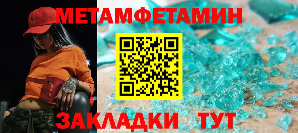 АМФ Розовый  Вход с VPN  АМФ  Вологда  Amphetamine 