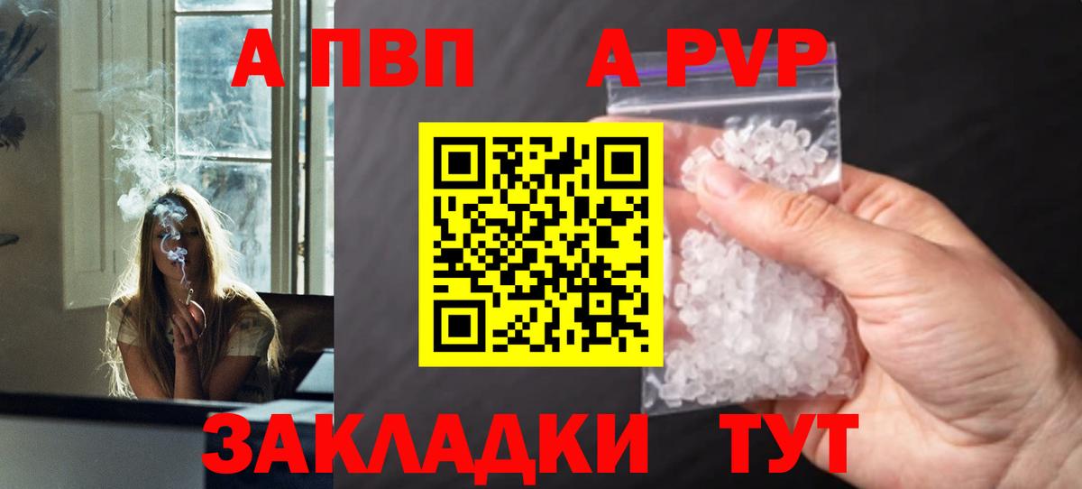 A-PVP мука Вологда