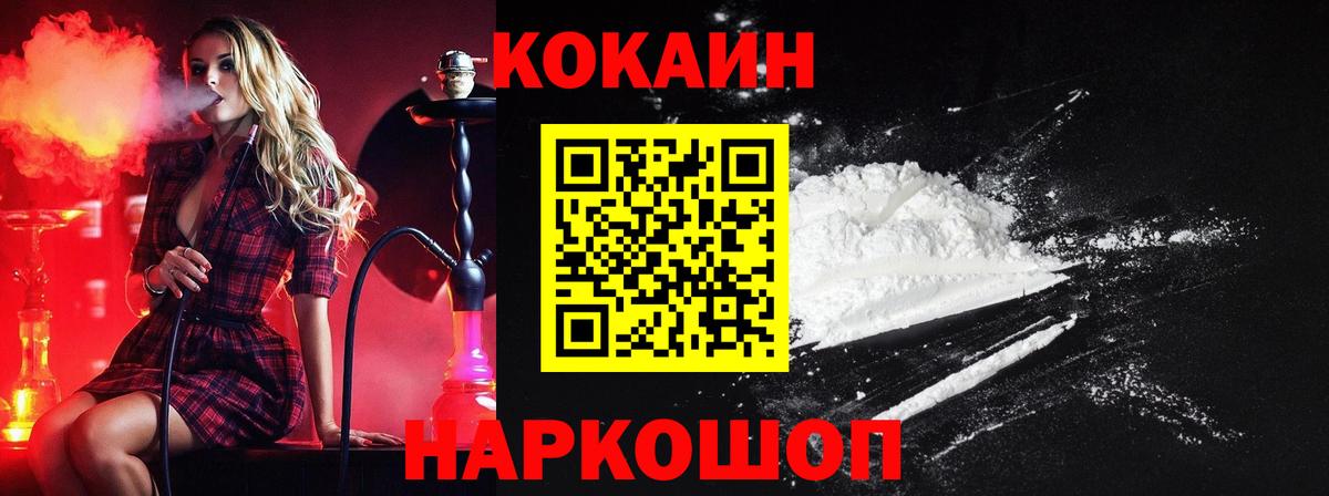 Кокаин 99% Вологда