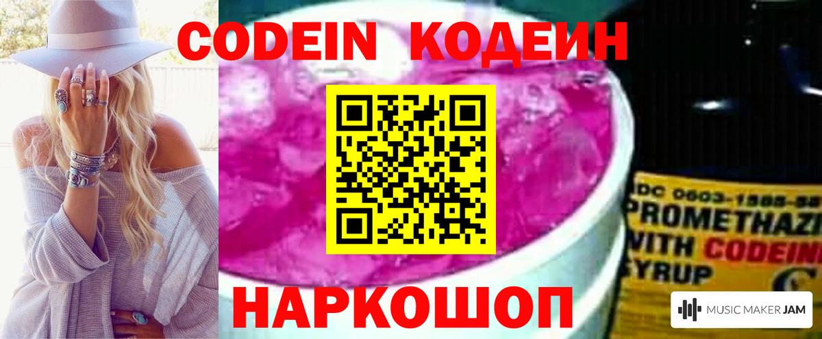 Вологда  Кодеин напиток Lean (лин)  купить  сайты  Кодеиновый сироп Lean напиток Lean (лин)  Вход с VPN 