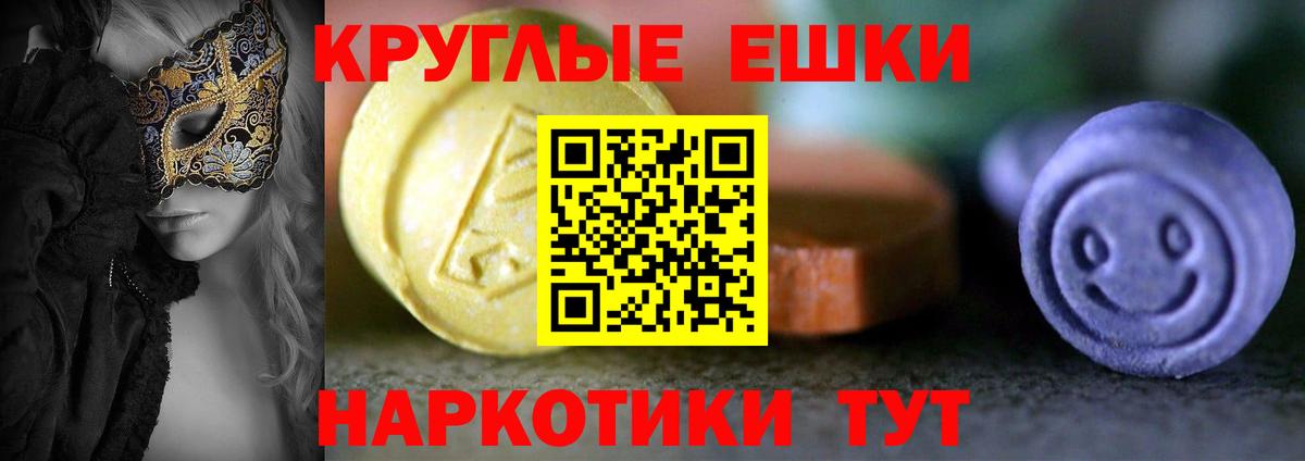 Экстази MDMA  Вход с VPN  ЭКСТАЗИ 99%  Вологда 