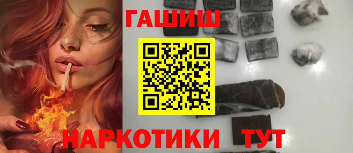 ГАШИШ хэш Вологда