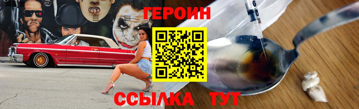Вологда  ГЕРОИН гречка  Вход с VPN 
