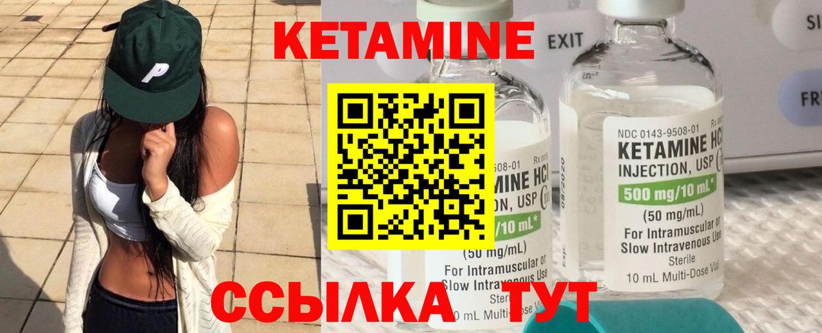 КЕТАМИН VHQ  Вход с VPN  Вологда  КЕТАМИН ketamine 