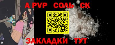 молекула духа Кинель