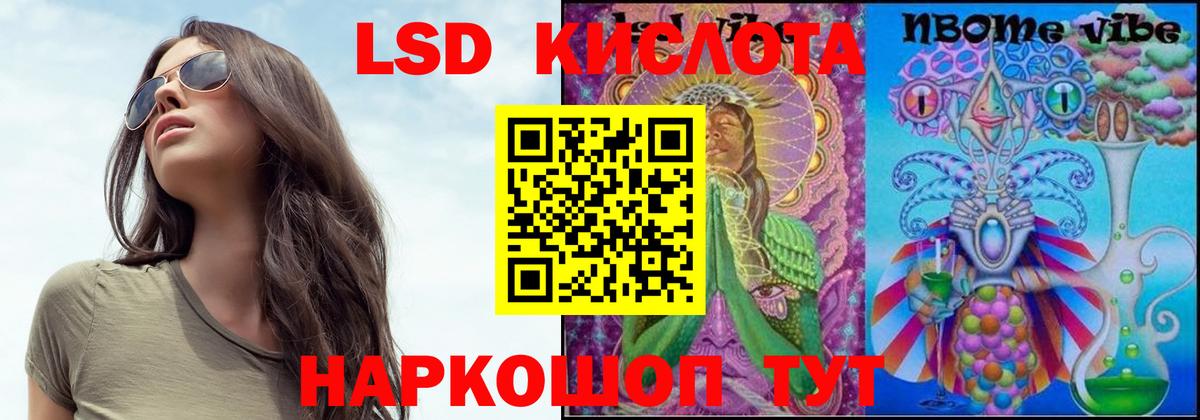 LSD-25 экстази ecstasy Вологда