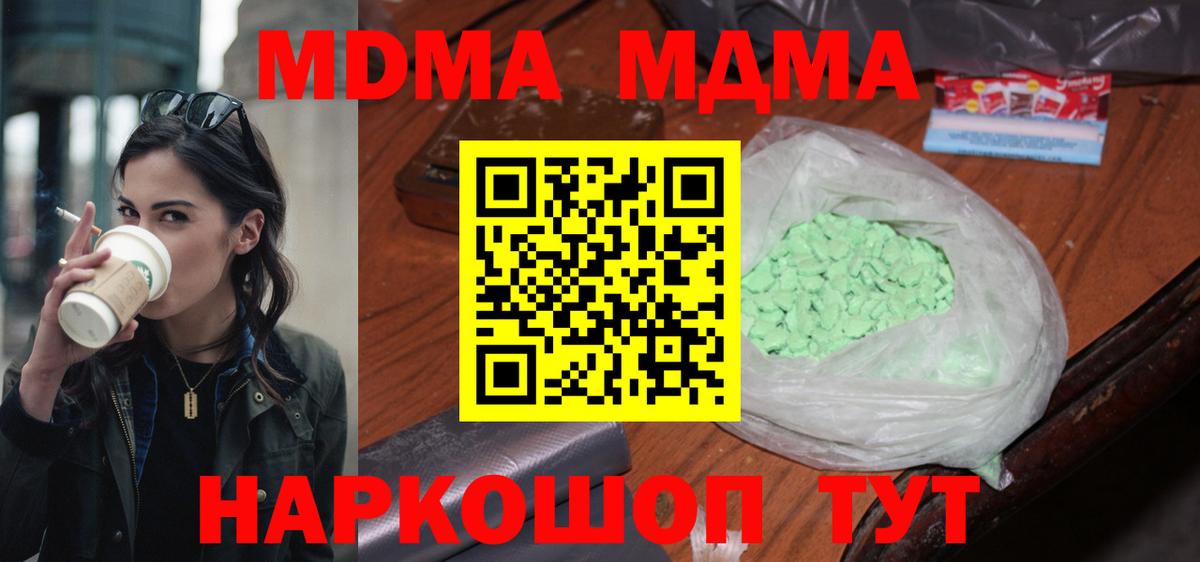 MDMA молли  МДМА  Вологда  Вход с VPN  MDMA VHQ 
