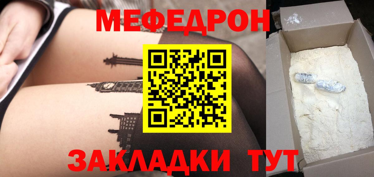 МЯУ-МЯУ  Меф мука  Вход с VPN  МЯУ-МЯУ 4 MMC  МЕФ  Вологда 