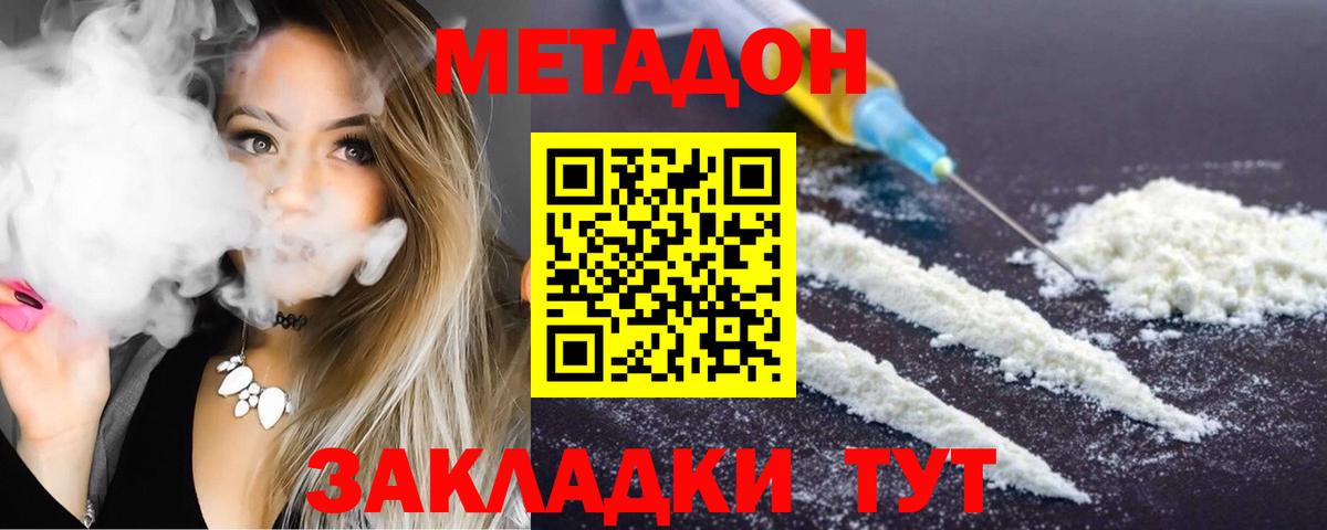 МЕТАДОН белоснежный Вологда
