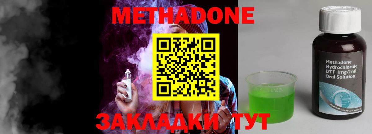 Метадон мёд  Вход с VPN  Вологда 