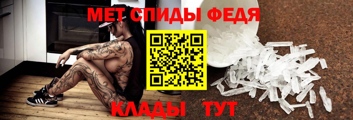 МЕТАМФЕТАМИН кристалл Вологда