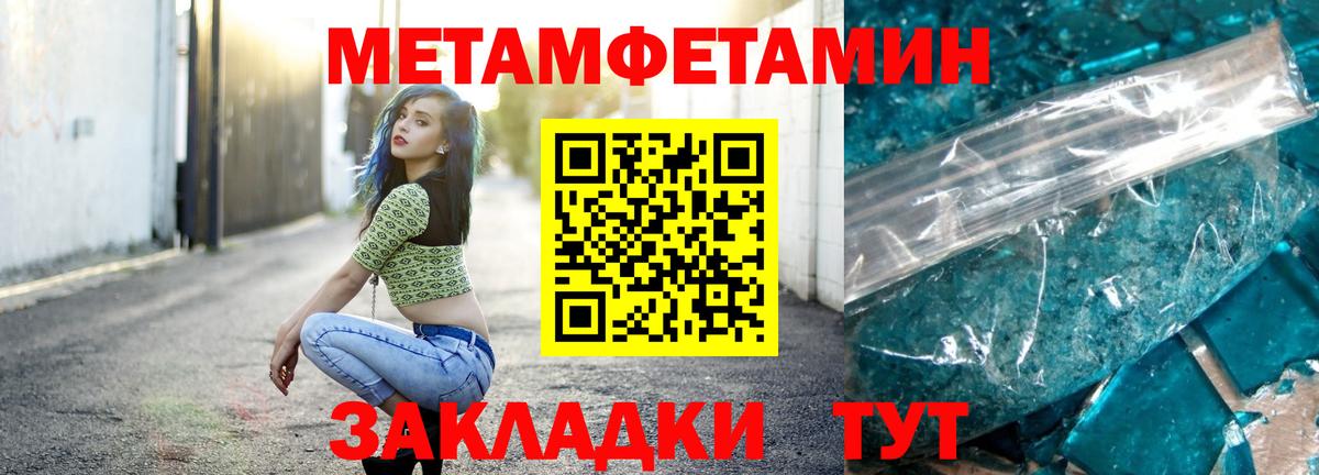 Метамфетамин  Вход с VPN  Вологда  Первитин Декстрометамфетамин 99.9% 