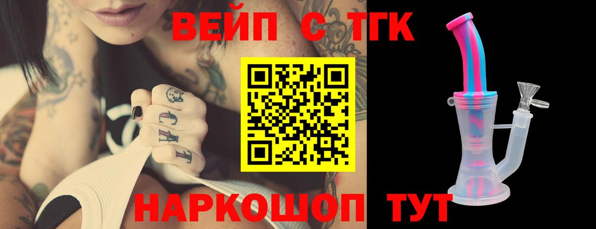 Дистиллят ТГК гашишное масло  хочу наркоту  Вологда  Вход с VPN 