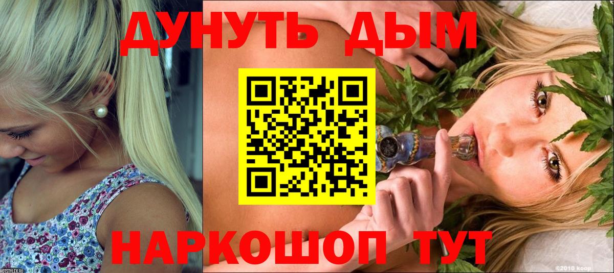 Шишки марихуана THC 21%  Марихуана Ganja  Каннабис семена  Вход с VPN  Вологда 