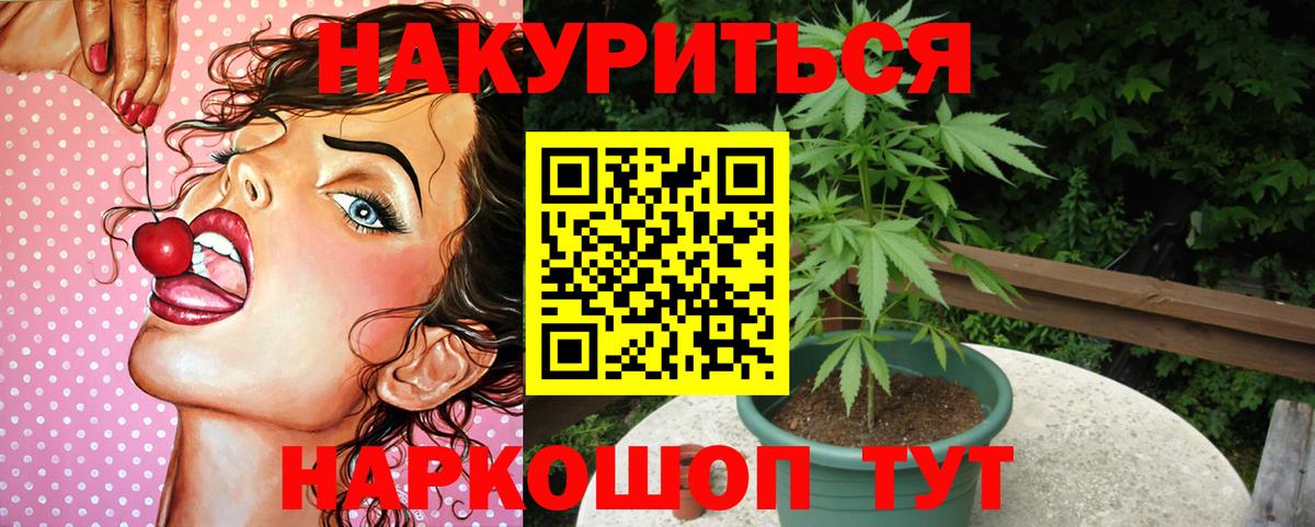 Бошки марихуана White Widow Вологда